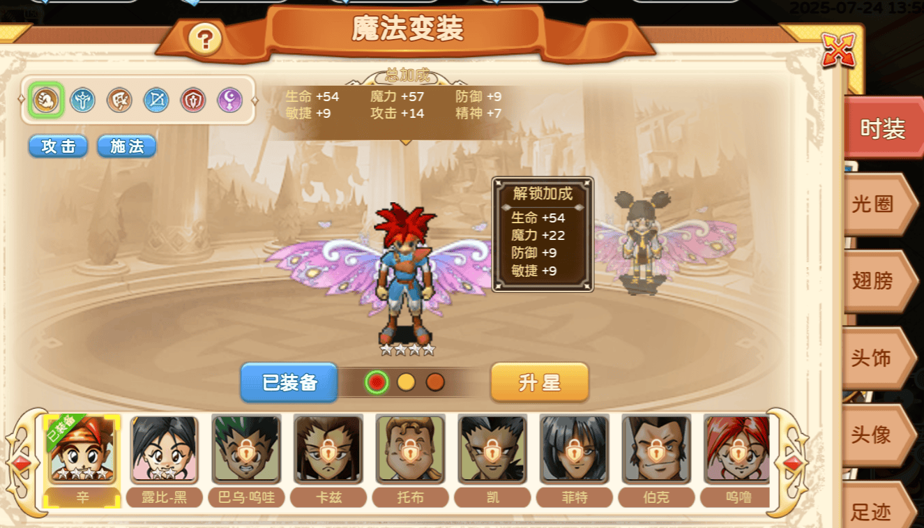 魔力宝贝私服顶级装备强化成功率提升秘籍