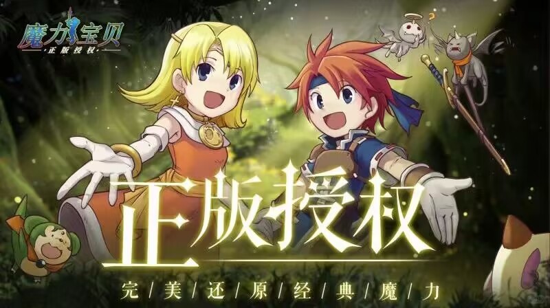 那些年在魔力宝贝里的疯狂举动，你做过几个？