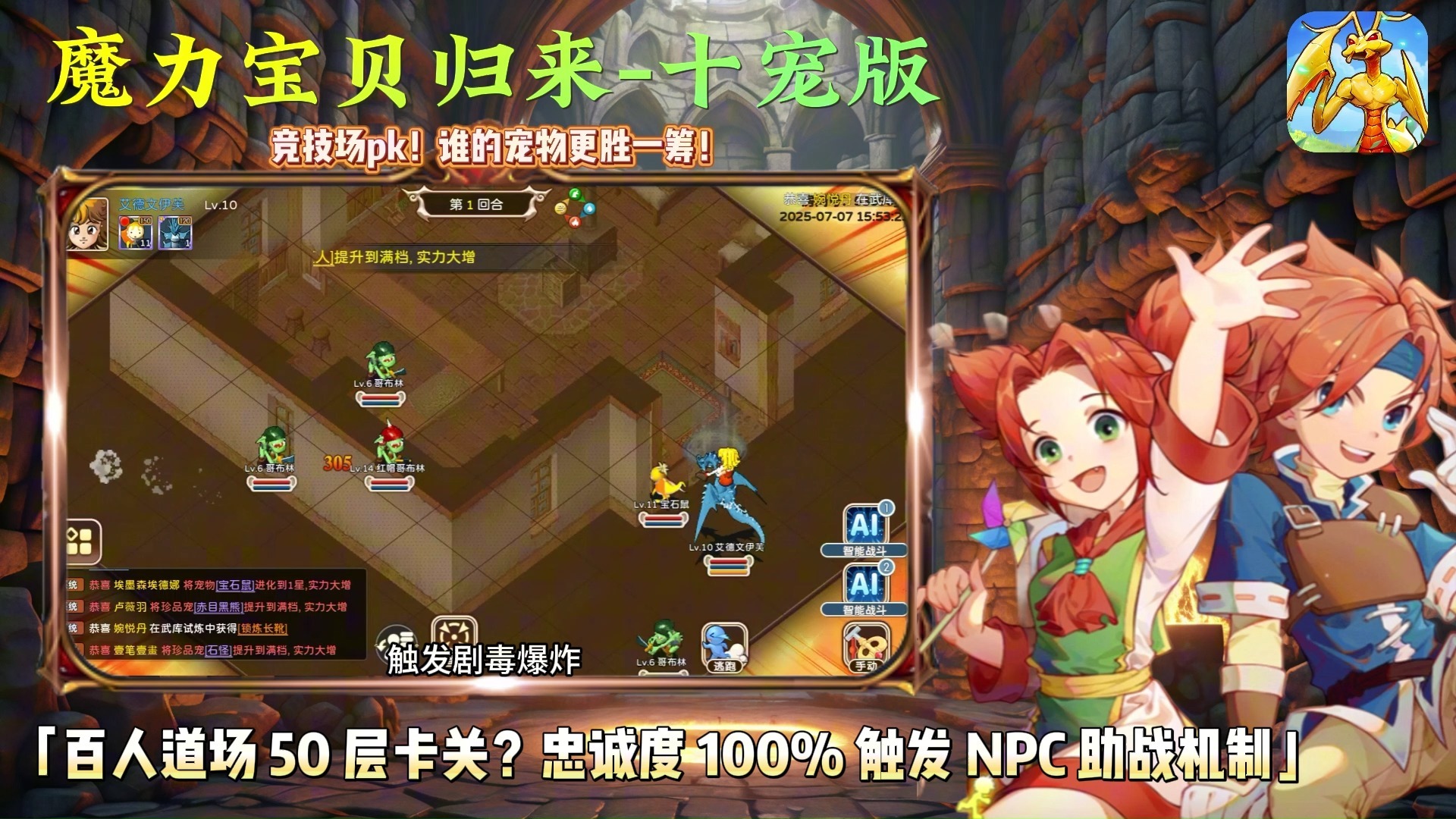魔力宝贝私服高手进阶秘籍助你快速成为大佬