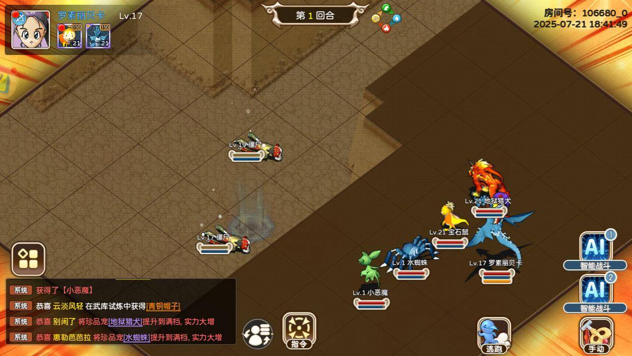 魔力宝贝私服稀有宠物捕捉方法