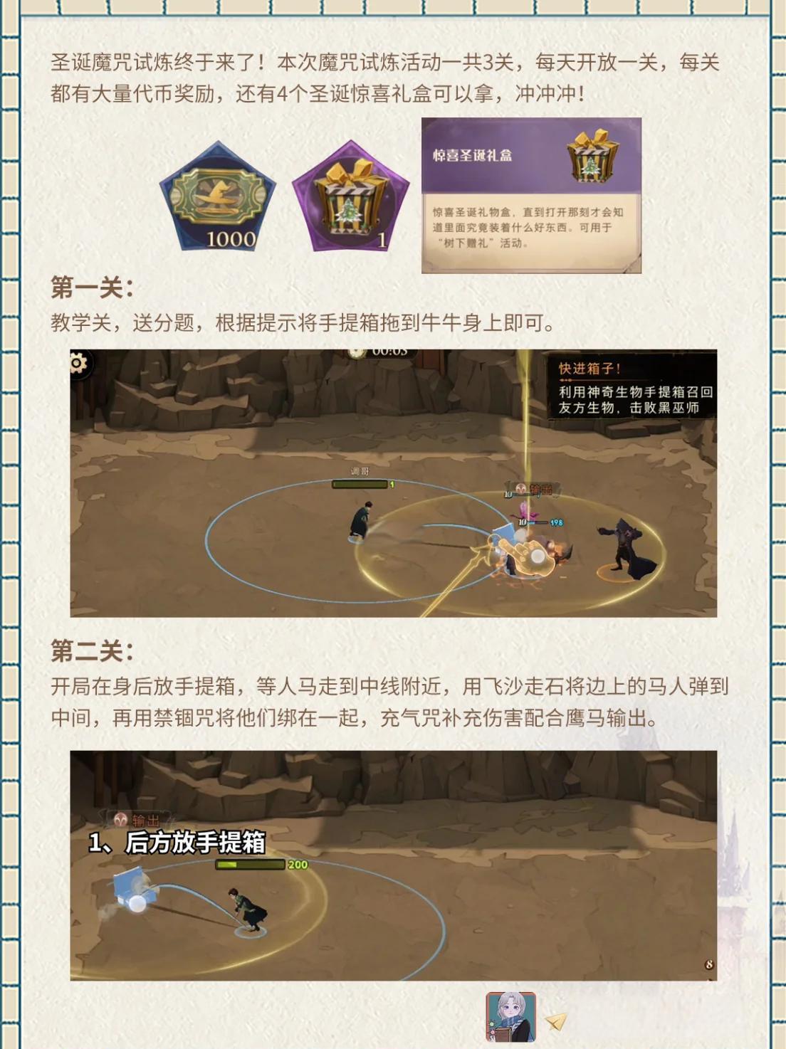 魔力宝贝私服副本速通技巧节省时间轻松通关