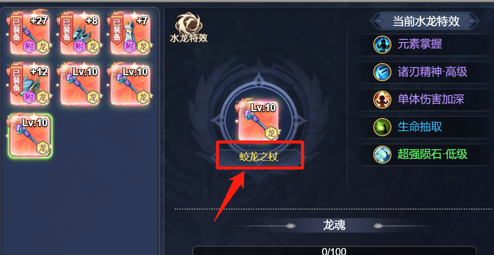 魔力宝贝装备合成概率提升技巧