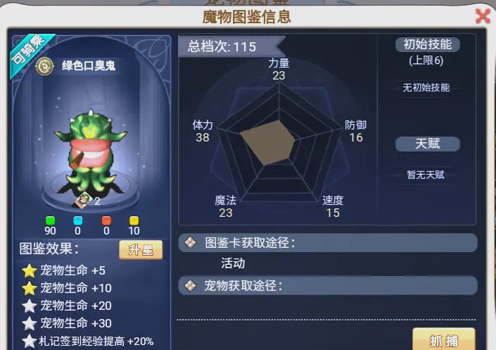 魔力宝贝私服最强职业推荐，打怪升级不再难