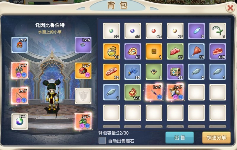 魔力宝贝私服稀有装备获取技巧打造极品装备