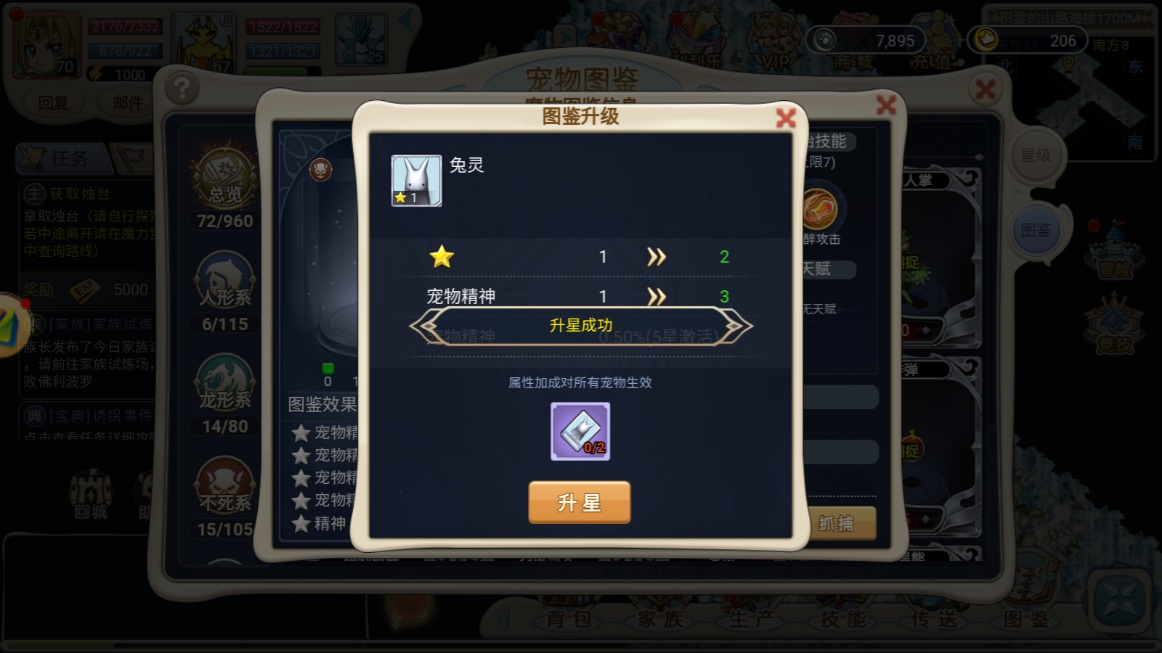 魔力宝贝私服宠物养成秘籍快速提升战斗力