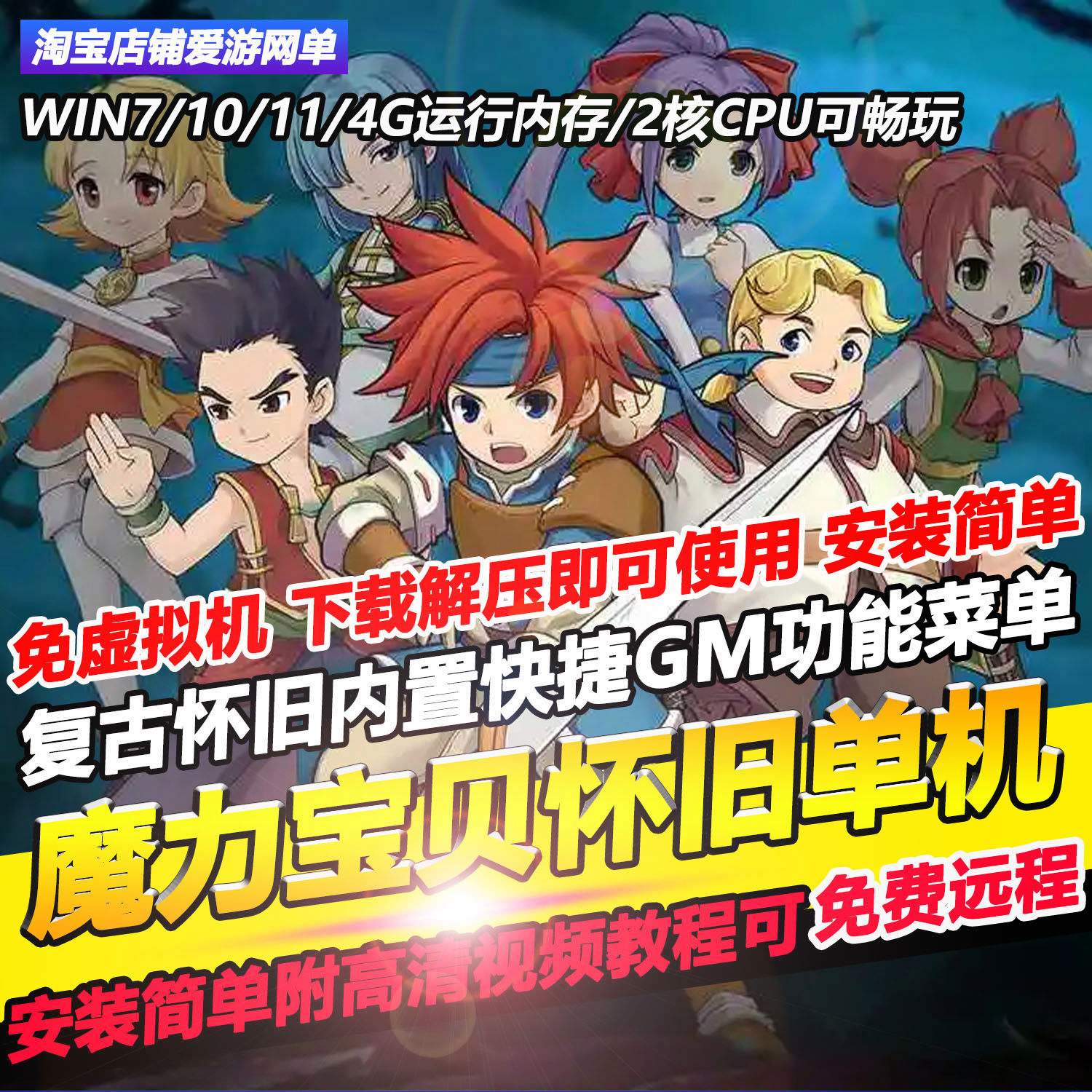 玩转魔力宝贝私服的战斗风格与搭配
