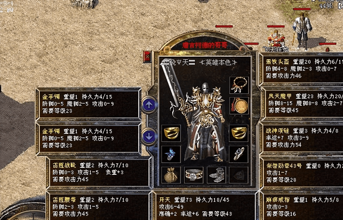 魔力宝贝私服装备合成技巧打造极品装备的方法