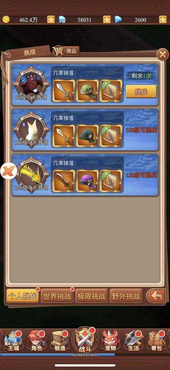魔力宝贝私服装备打造全攻略如何获取极品装备