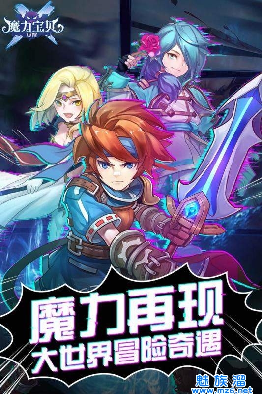 魔力宝贝私服平民玩家如何逆袭