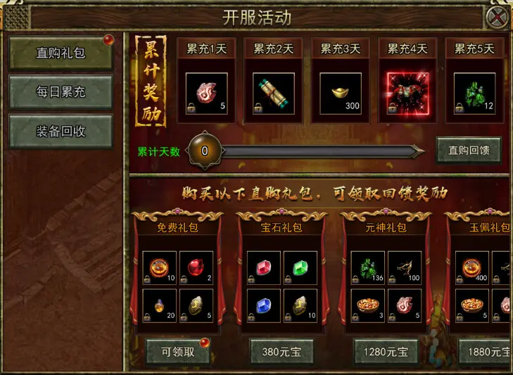 魔力宝贝私服新区冲级攻略与技巧分享