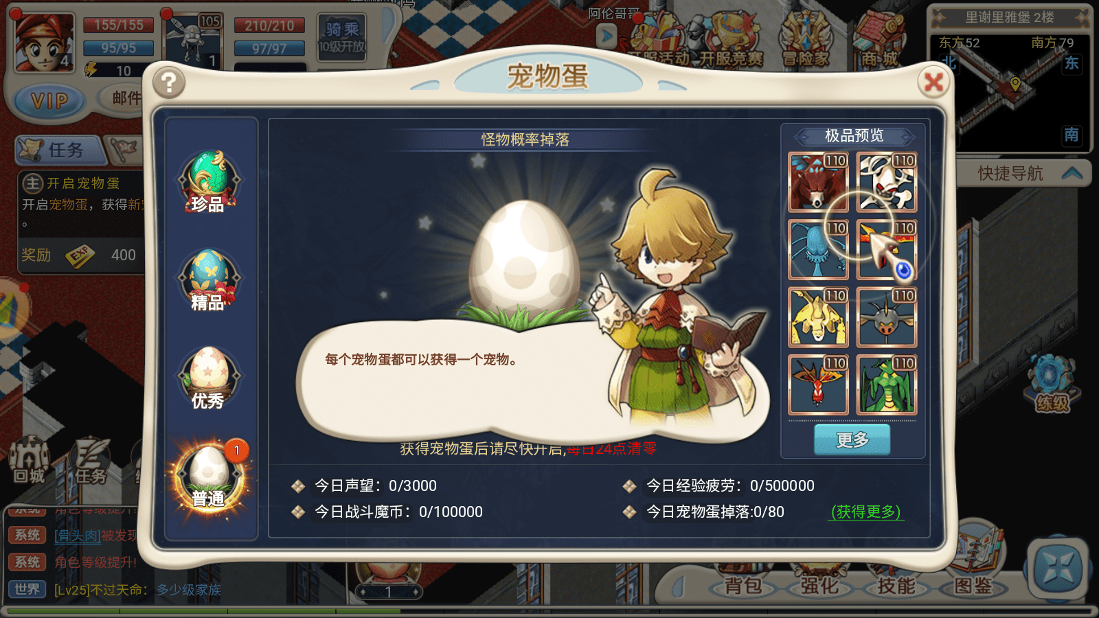 魔力宝贝私服如何通过合成系统提升装备