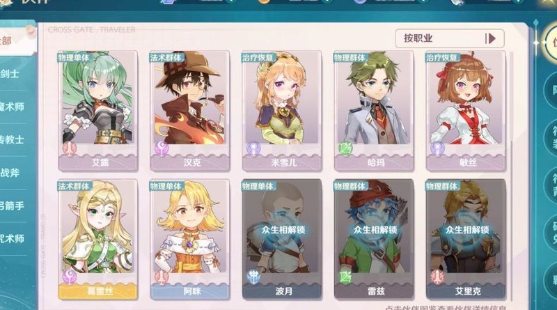 魔力宝贝旅人：传承经典，续写新的冒险篇章