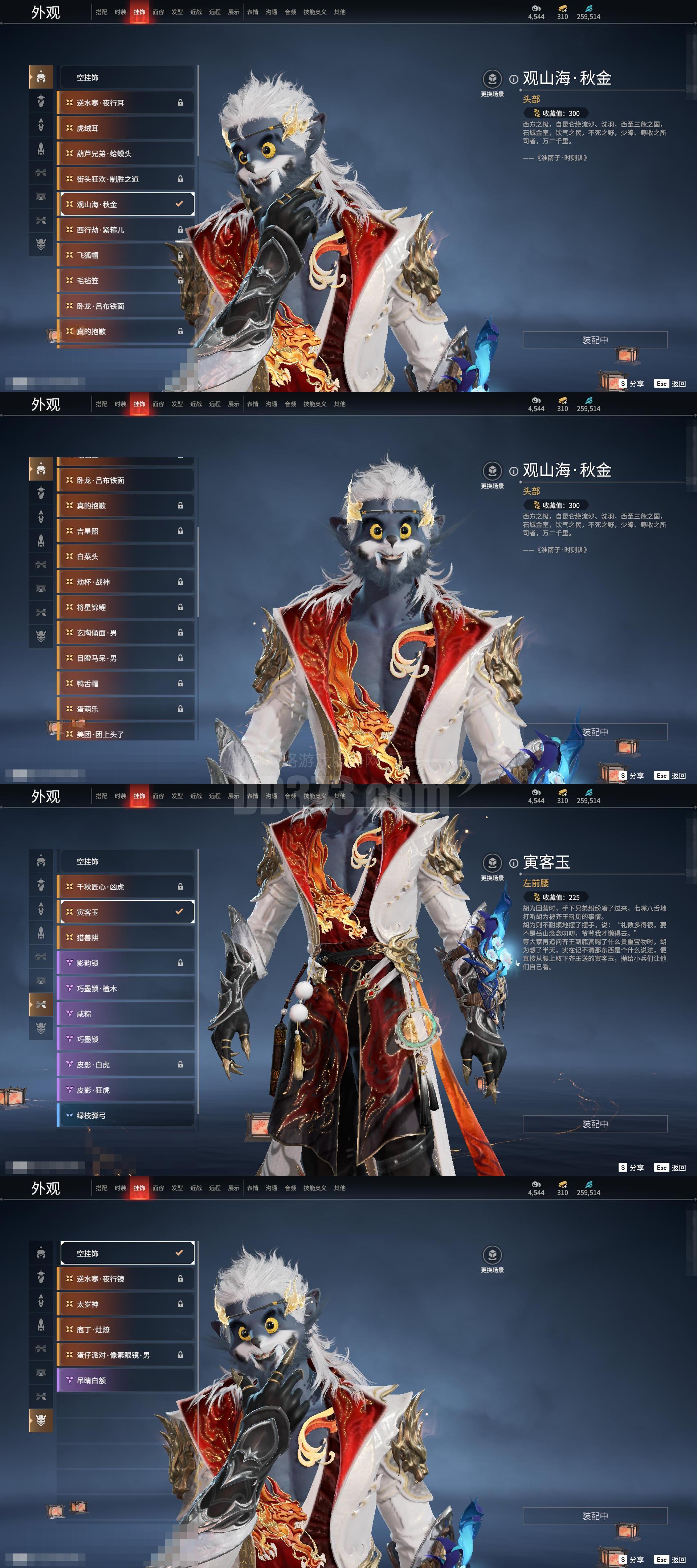 魔力宝贝私服宠物养成宝典打造无敌神宠