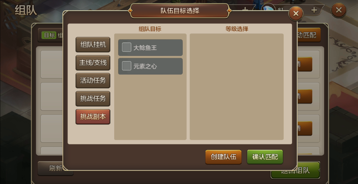 魔力宝贝：高级副本的通关秘诀