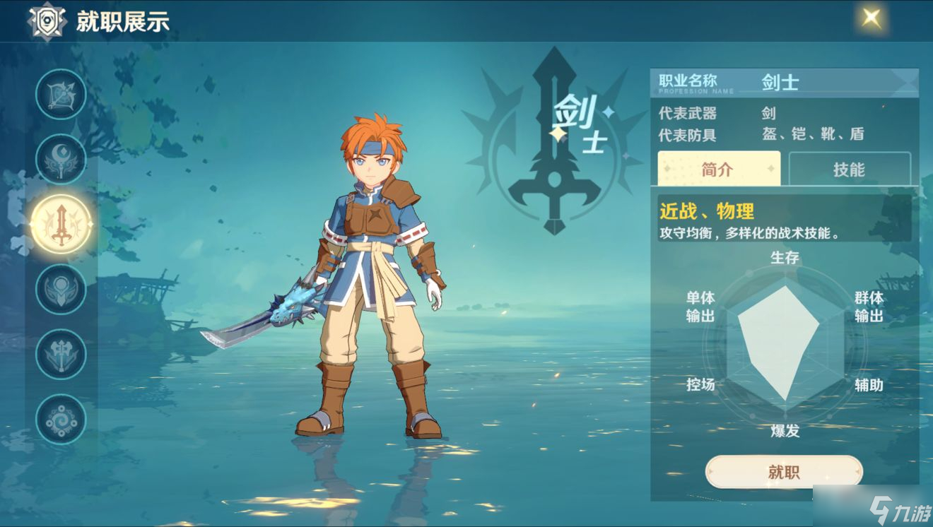 魔力宝贝私服职业技能全解读最佳职业搭配推荐 魔力宝贝私服职业技能全解读最佳职业搭配推荐