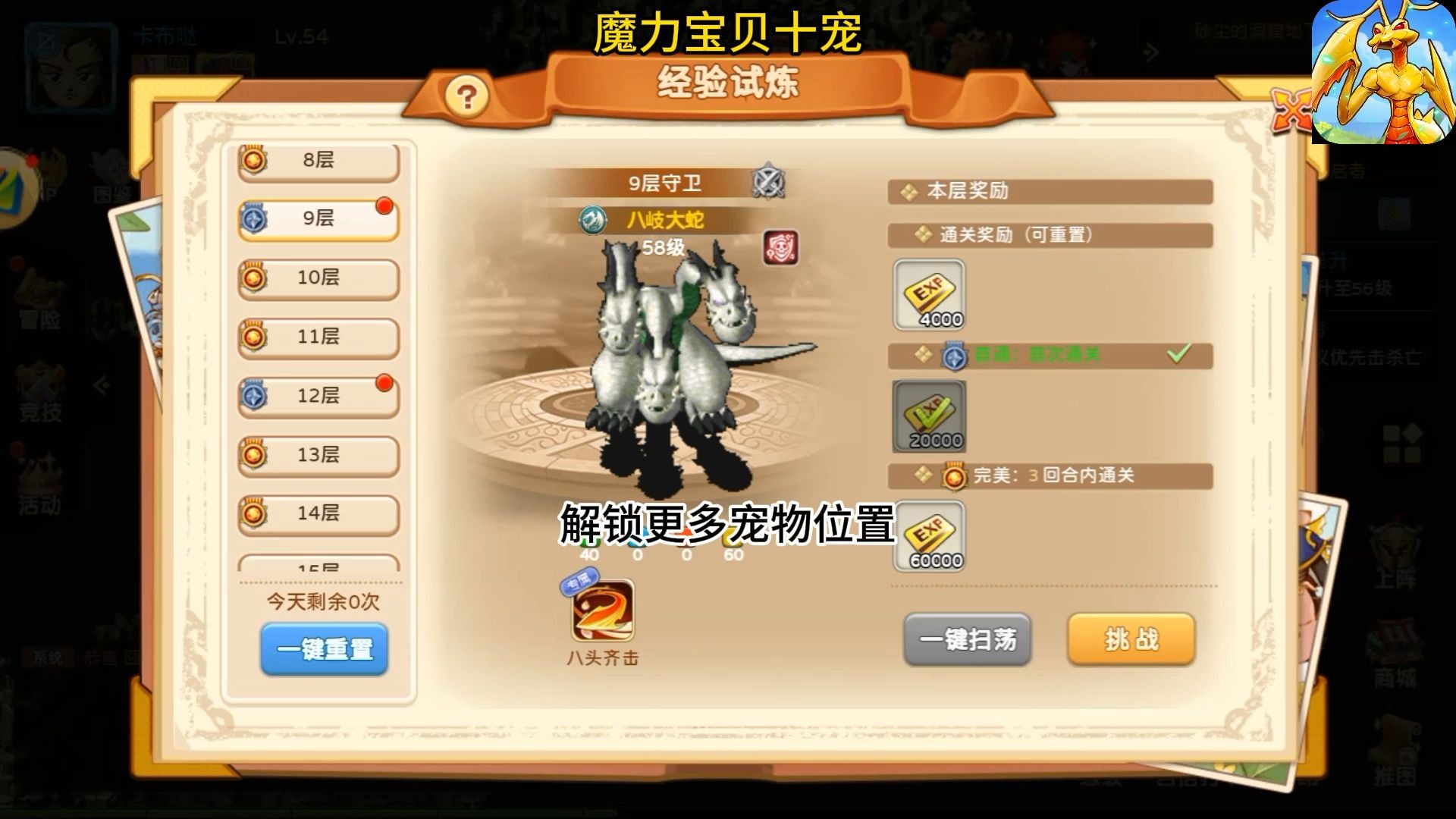 魔力宝贝私服宠物合成攻略，最强宠物养成指南