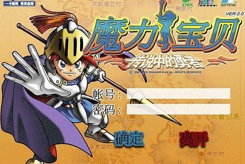 如何在魔力宝贝私服中实现梦想 如何在魔力宝贝私服中实现梦想