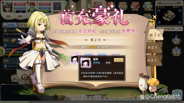 魔力宝贝私服每日必做任务推荐轻松获取大量经验