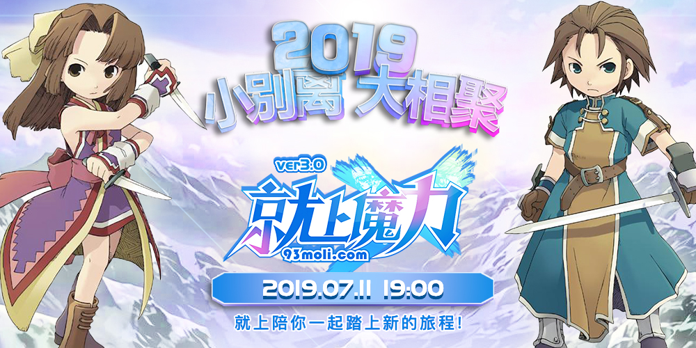魔力宝贝私服挂机刷怪快速升级技巧分享