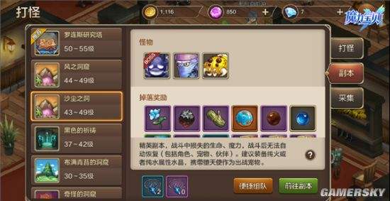 魔力宝贝私服限时活动奖励快速领取技巧