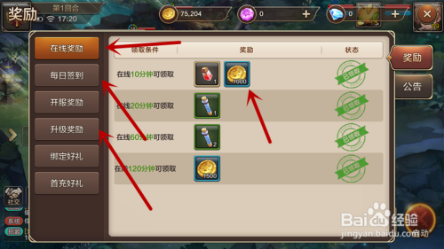 魔力宝贝私服限时活动奖励快速领取技巧