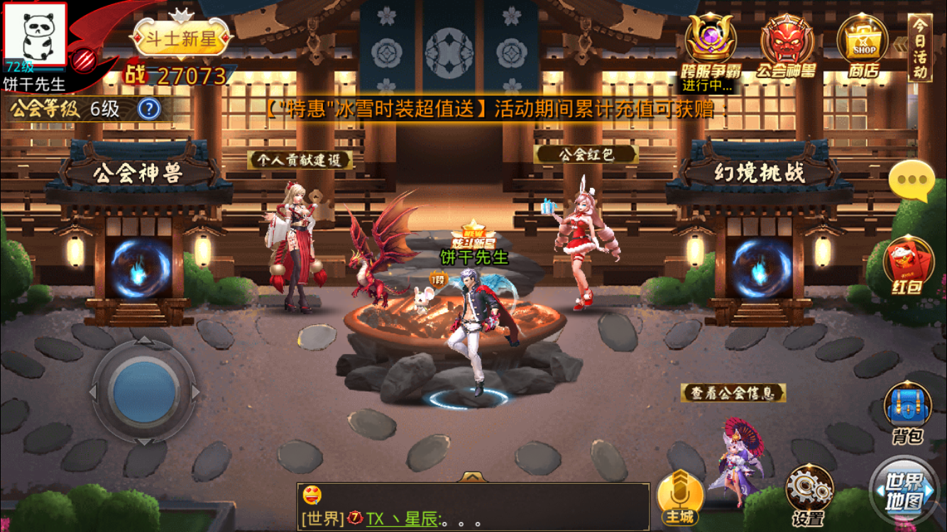 魔力宝贝私服跨服对战战术分享赢得胜利的秘籍 魔力宝贝私服跨服对战战术分享赢得胜利的秘籍