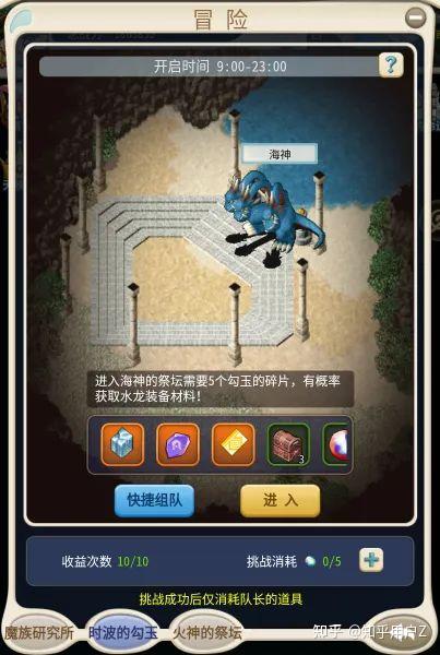 魔力宝贝萌新入坑指南不看后悔