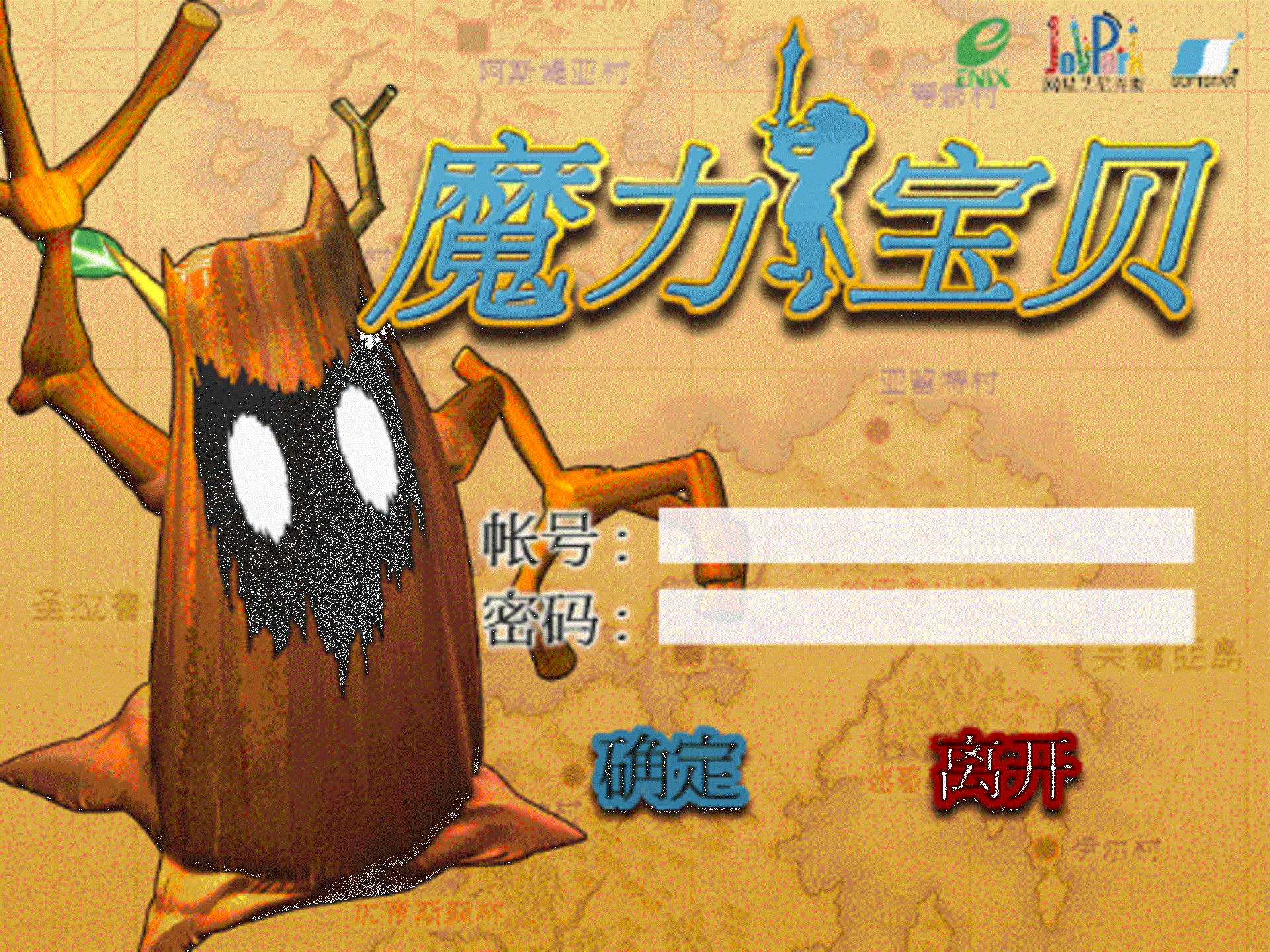 魔力宝贝萌新入坑指南不看后悔