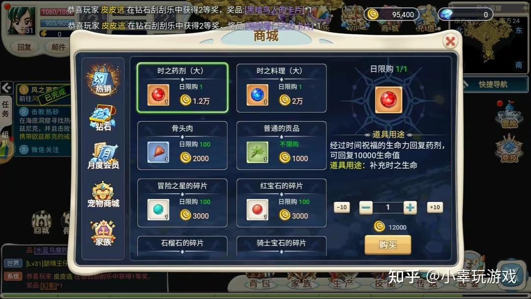 魔力宝贝私服中的新手福利与礼包