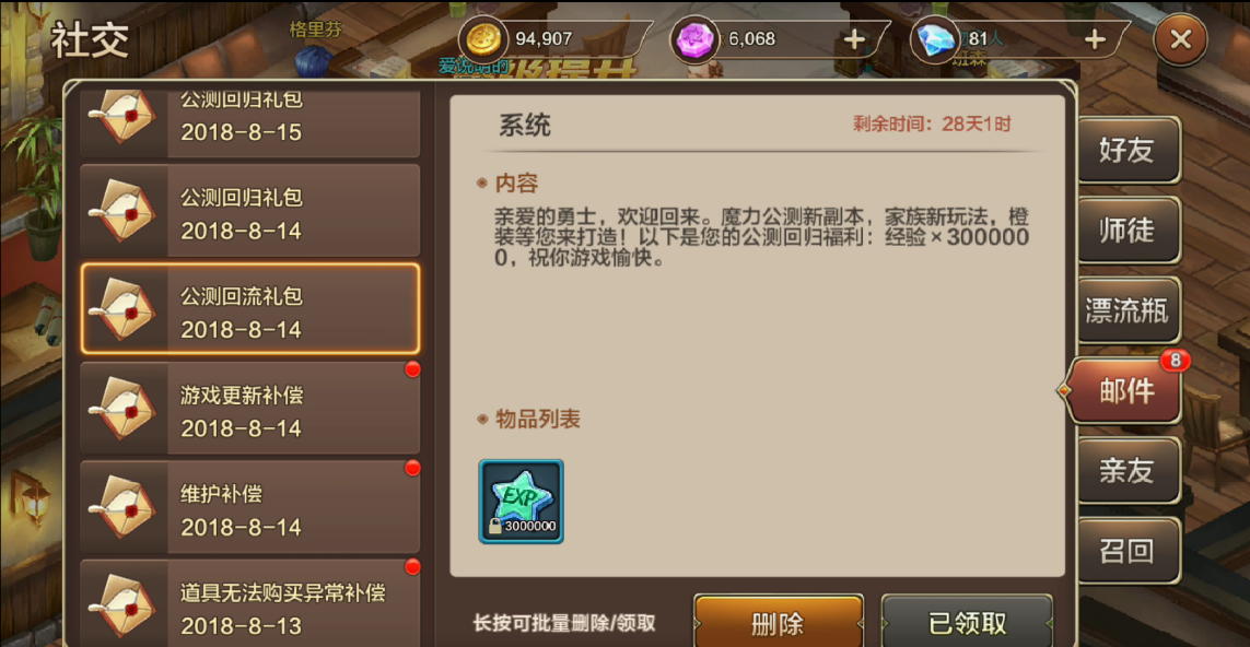 魔力宝贝如何轻松刷金币
